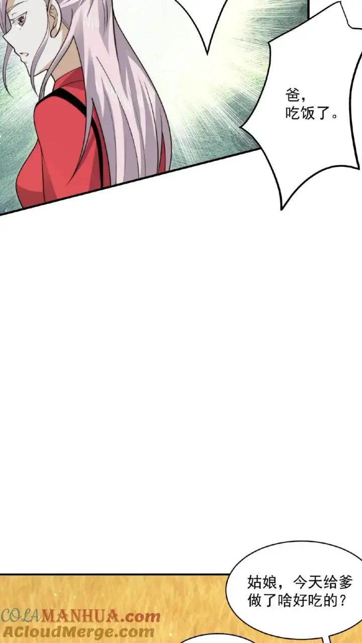 漫画《开局直播地府：这直播间谁敢上啊》第219话 直播间辅导小队集合！第23张图