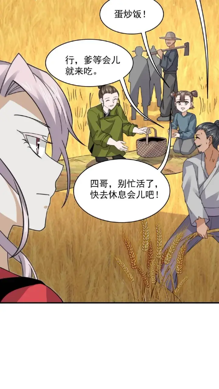 漫画《开局直播地府：这直播间谁敢上啊》第219话 直播间辅导小队集合！第24张图