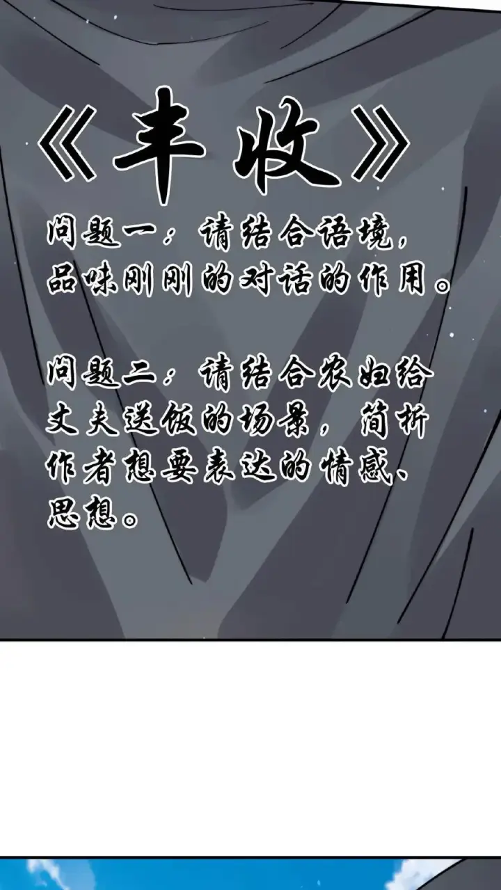 漫画《开局直播地府：这直播间谁敢上啊》第219话 直播间辅导小队集合！第30张图