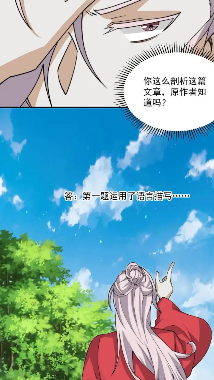 漫画《开局直播地府：这直播间谁敢上啊》第219话 直播间辅导小队集合！第32张图