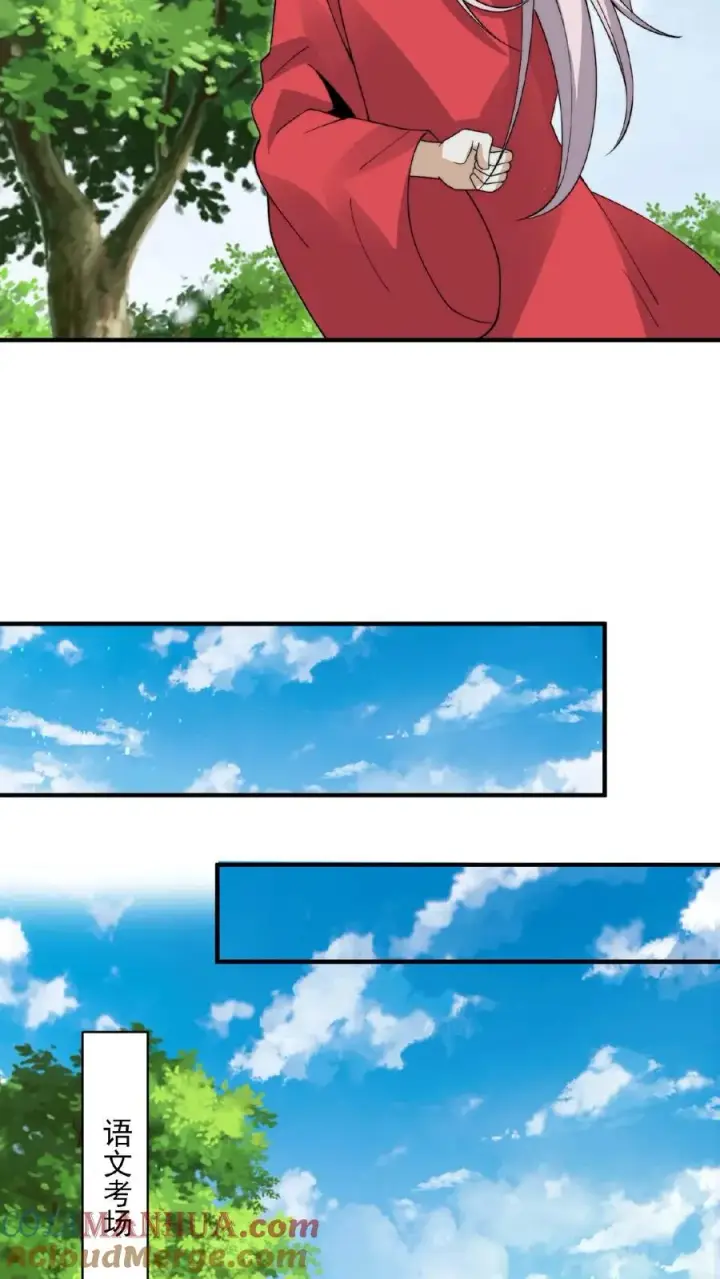 漫画《开局直播地府：这直播间谁敢上啊》第219话 直播间辅导小队集合！第33张图