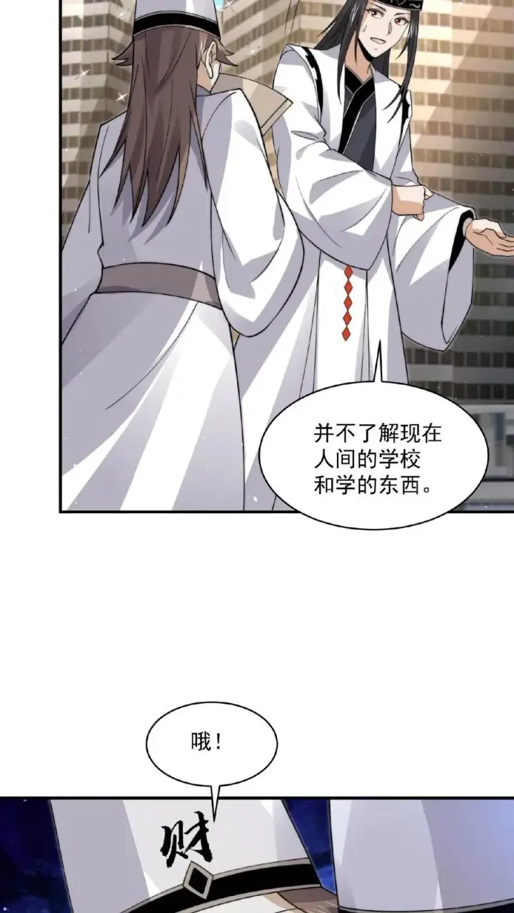 漫画《开局直播地府：这直播间谁敢上啊》第219话 直播间辅导小队集合！第4张图