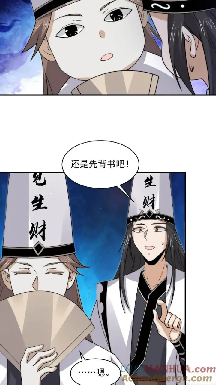 漫画《开局直播地府：这直播间谁敢上啊》第219话 直播间辅导小队集合！第5张图