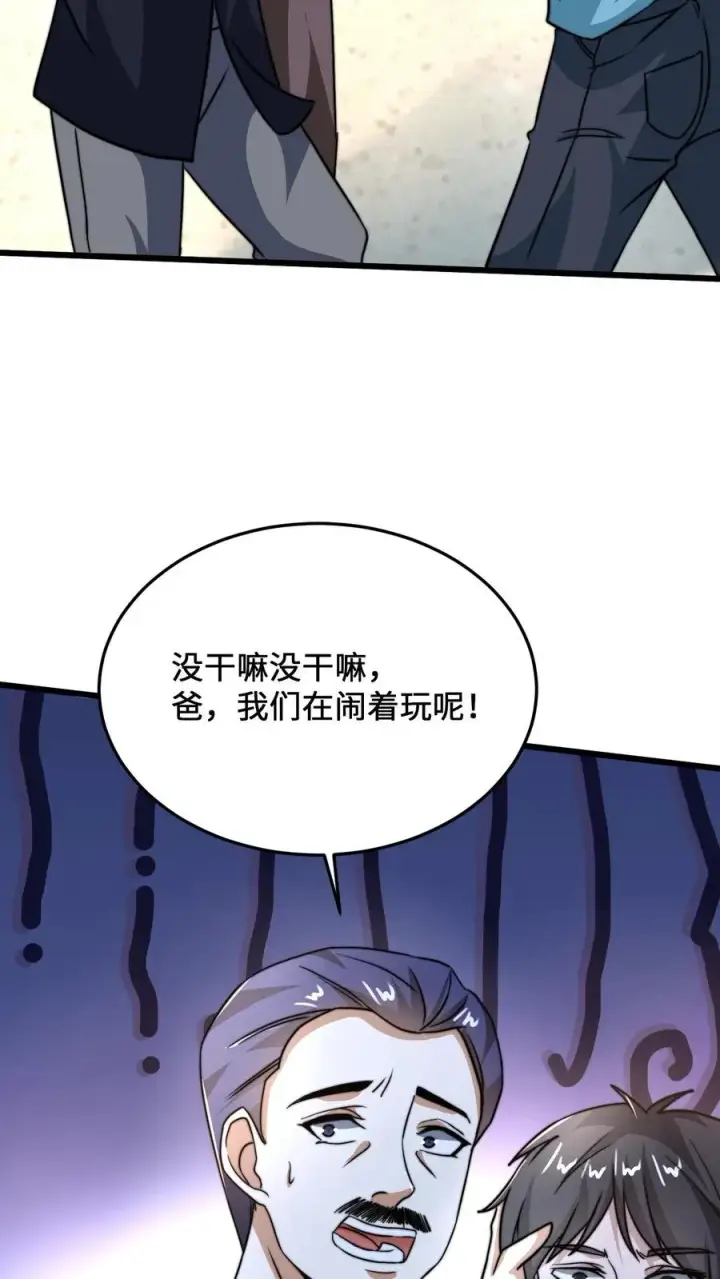 《开局直播地府：这直播间谁敢上啊》第22话 老人去世儿女争家产图20