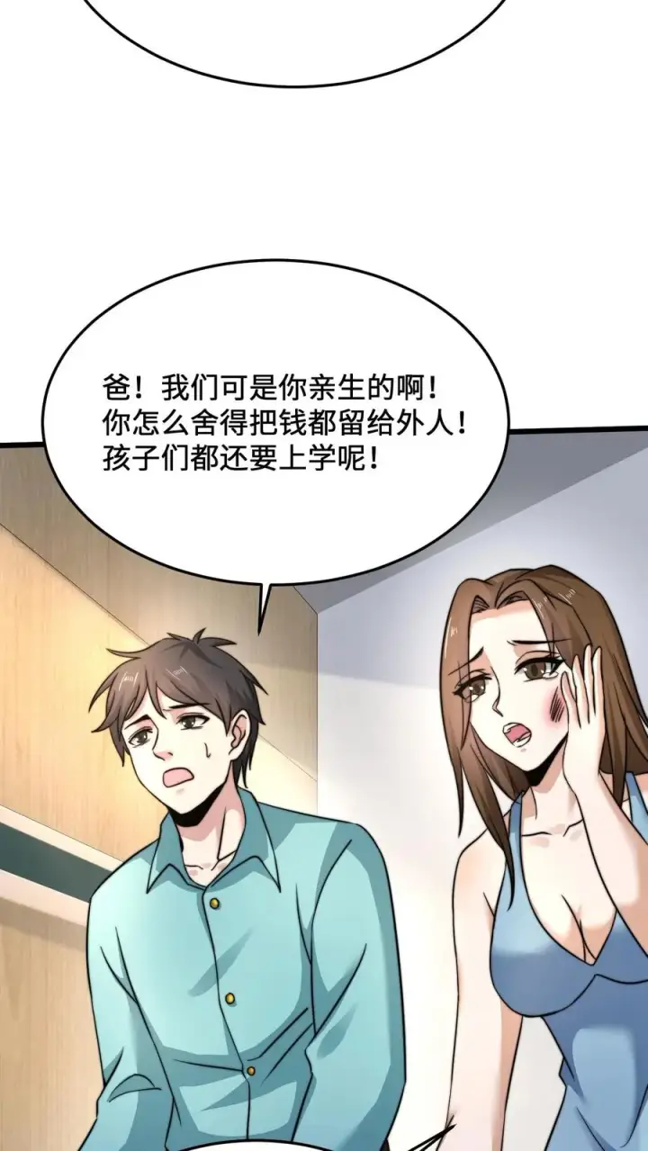 《开局直播地府：这直播间谁敢上啊》第22话 老人去世儿女争家产图26