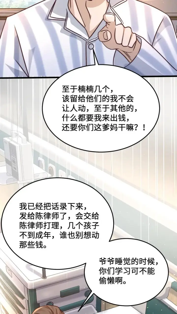 《开局直播地府：这直播间谁敢上啊》第22话 老人去世儿女争家产图28