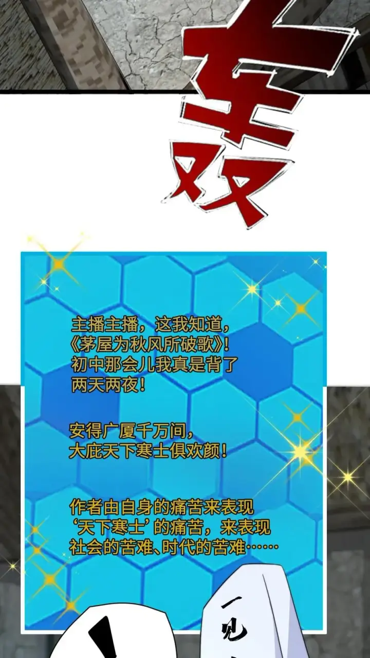 漫画《开局直播地府：这直播间谁敢上啊》第220话 考试，开始！第12张图