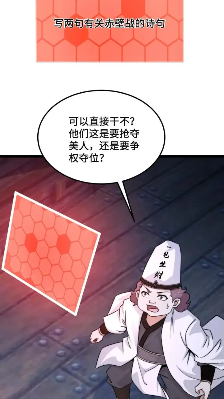 漫画《开局直播地府：这直播间谁敢上啊》第220话 考试，开始！第20张图