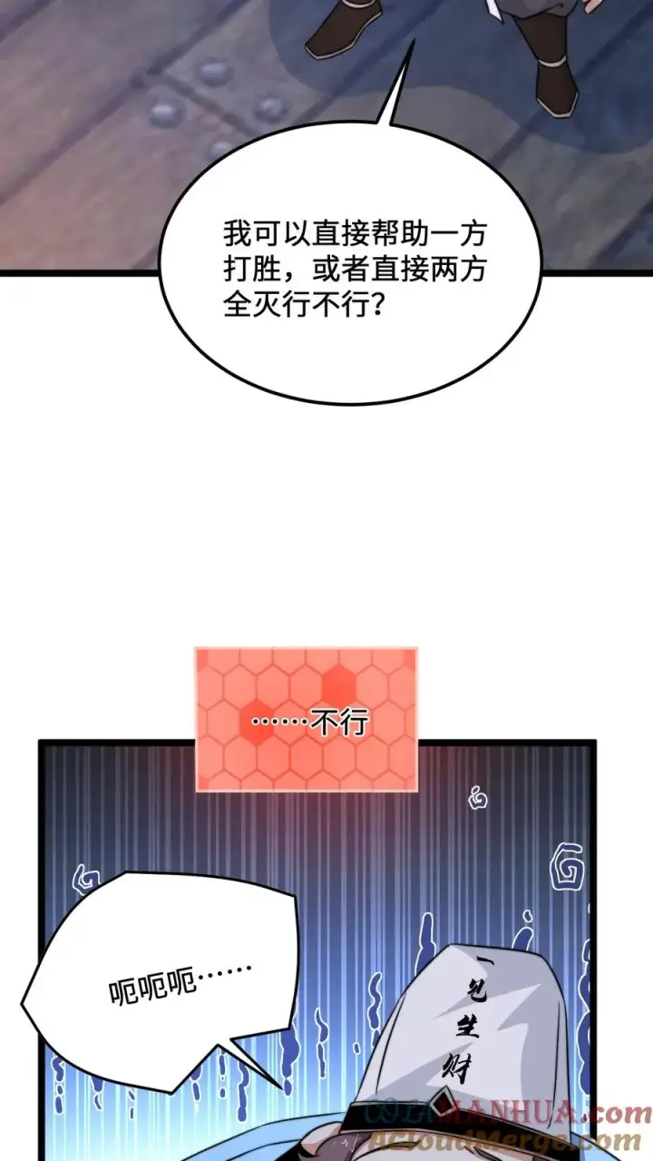 漫画《开局直播地府：这直播间谁敢上啊》第220话 考试，开始！第21张图