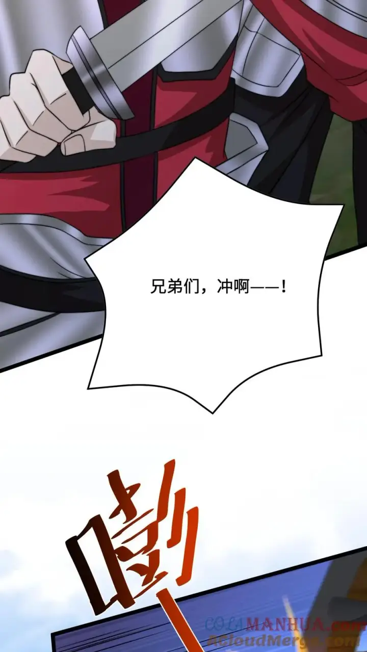 漫画《开局直播地府：这直播间谁敢上啊》第220话 考试，开始！第25张图