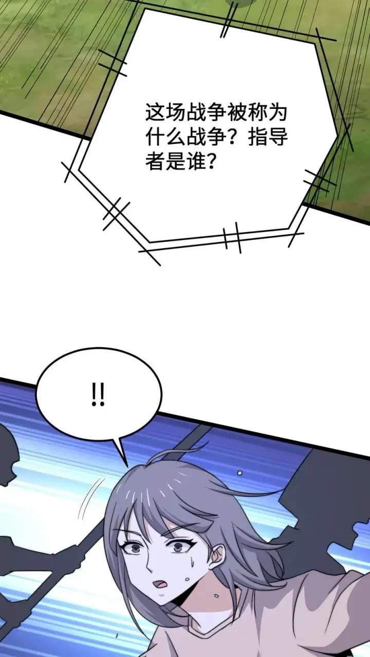 漫画《开局直播地府：这直播间谁敢上啊》第220话 考试，开始！第30张图
