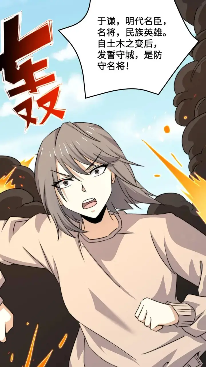 漫画《开局直播地府：这直播间谁敢上啊》第220话 考试，开始！第32张图