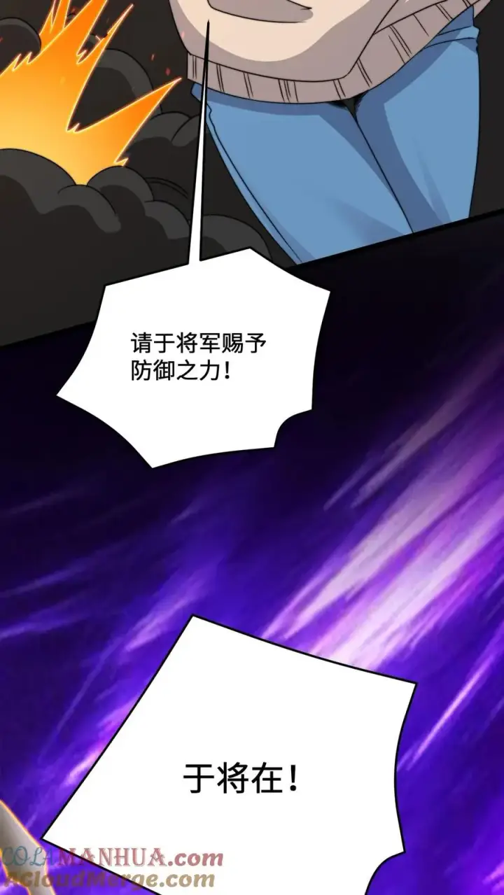 漫画《开局直播地府：这直播间谁敢上啊》第220话 考试，开始！第33张图