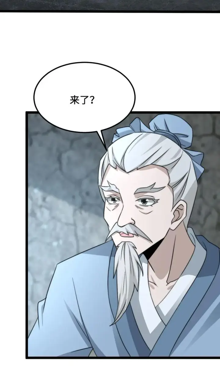 漫画《开局直播地府：这直播间谁敢上啊》第220话 考试，开始！第4张图