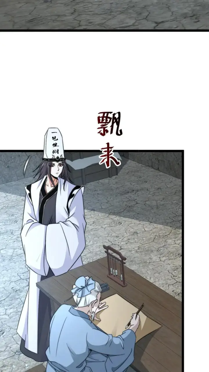 漫画《开局直播地府：这直播间谁敢上啊》第220话 考试，开始！第6张图