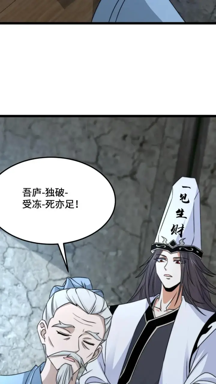 漫画《开局直播地府：这直播间谁敢上啊》第220话 考试，开始！第8张图