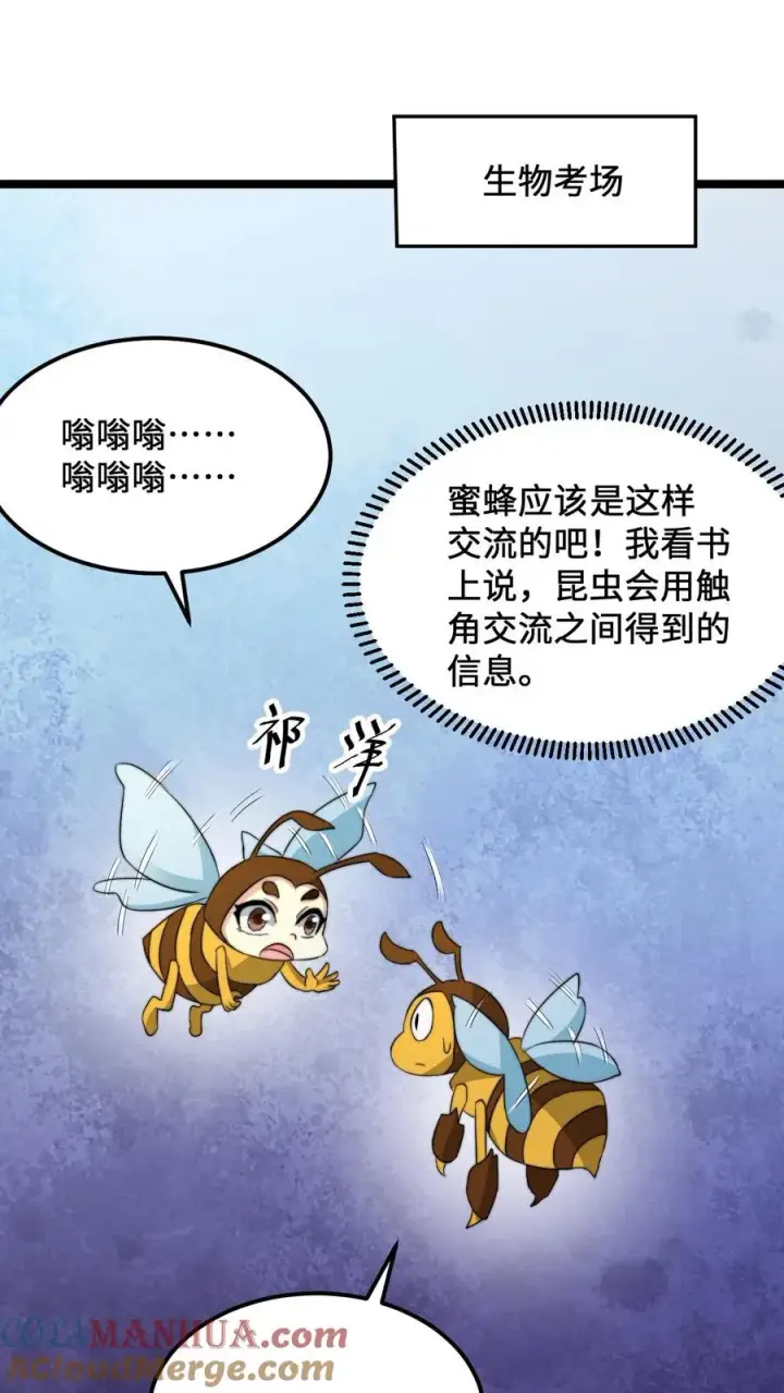 漫画《开局直播地府：这直播间谁敢上啊》第221话 生化危机？？第11张图