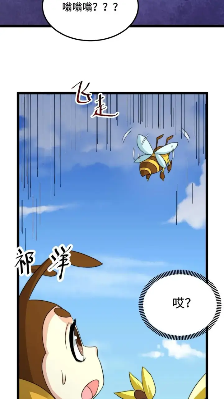 漫画《开局直播地府：这直播间谁敢上啊》第221话 生化危机？？第12张图