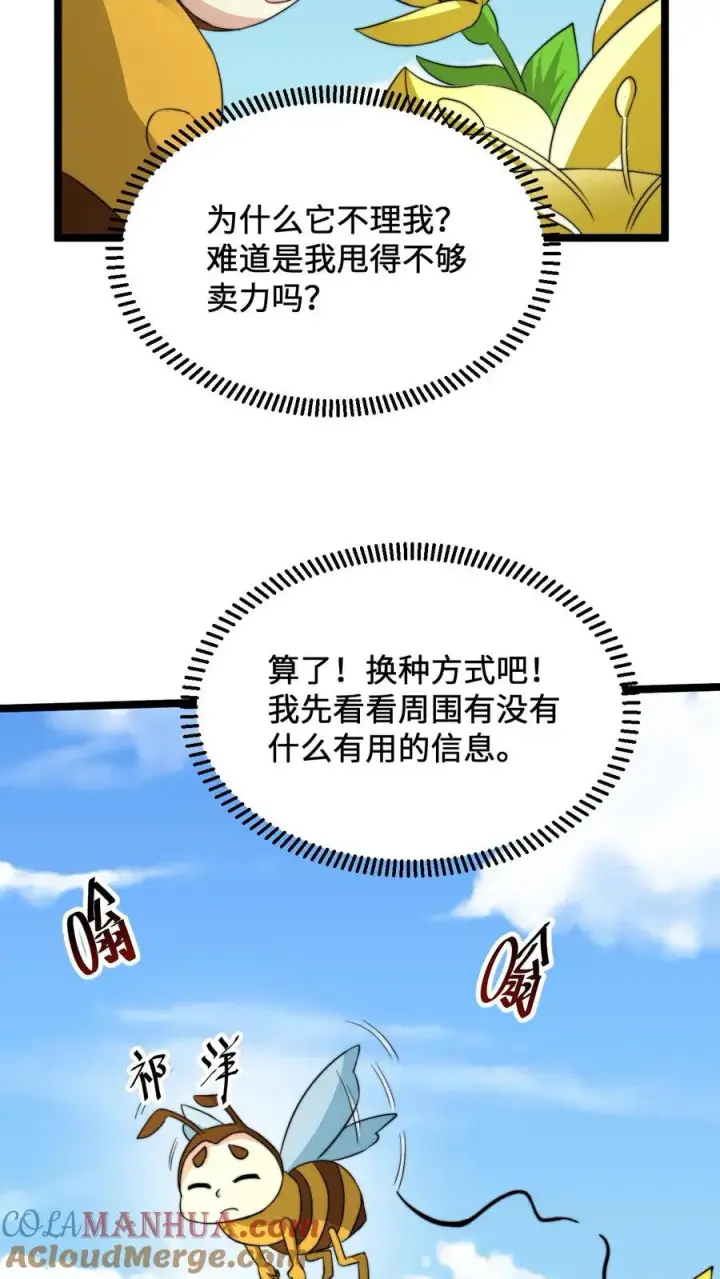 漫画《开局直播地府：这直播间谁敢上啊》第221话 生化危机？？第13张图
