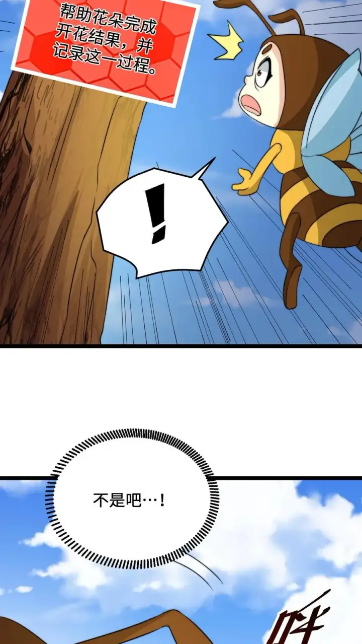 漫画《开局直播地府：这直播间谁敢上啊》第221话 生化危机？？第16张图