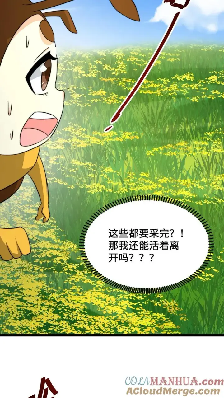 漫画《开局直播地府：这直播间谁敢上啊》第221话 生化危机？？第17张图