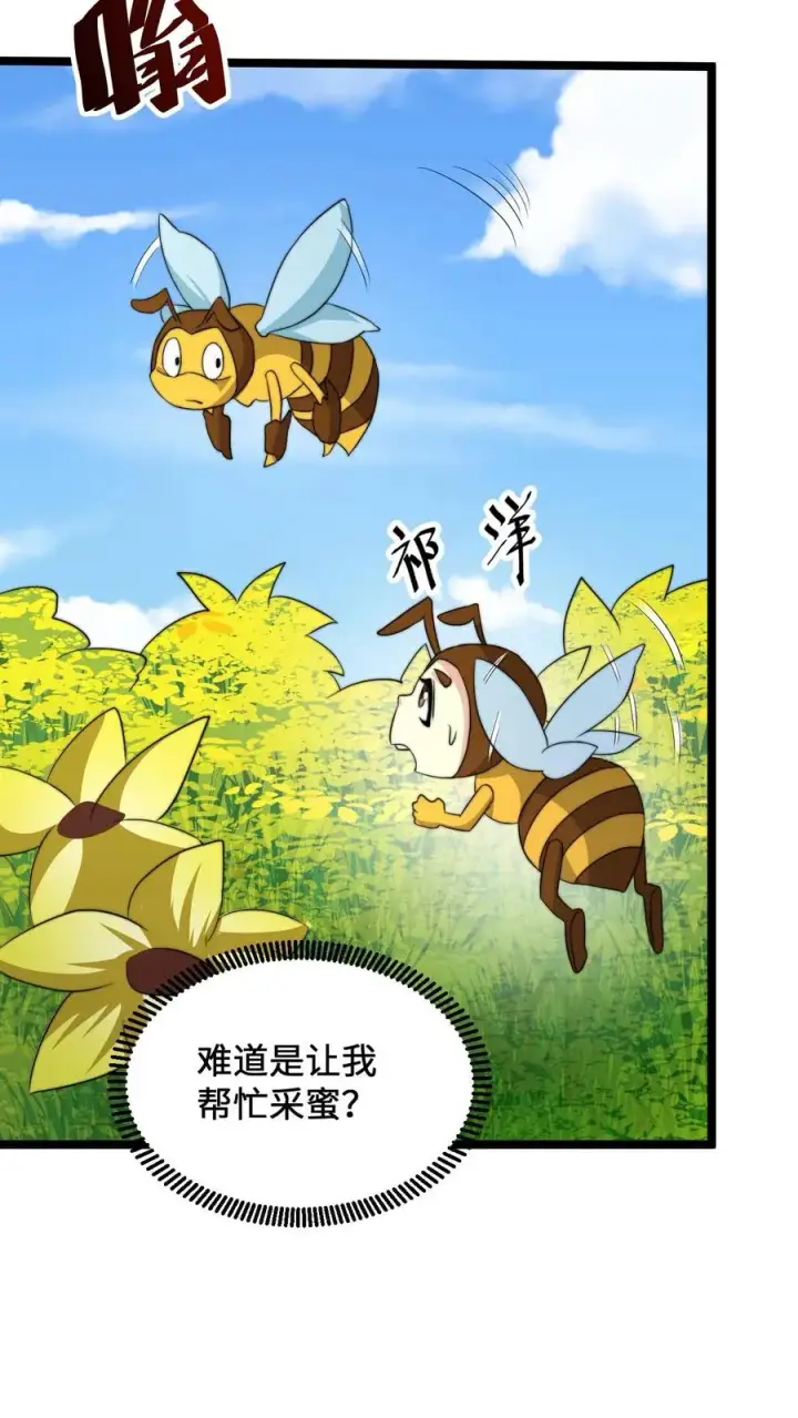 漫画《开局直播地府：这直播间谁敢上啊》第221话 生化危机？？第18张图