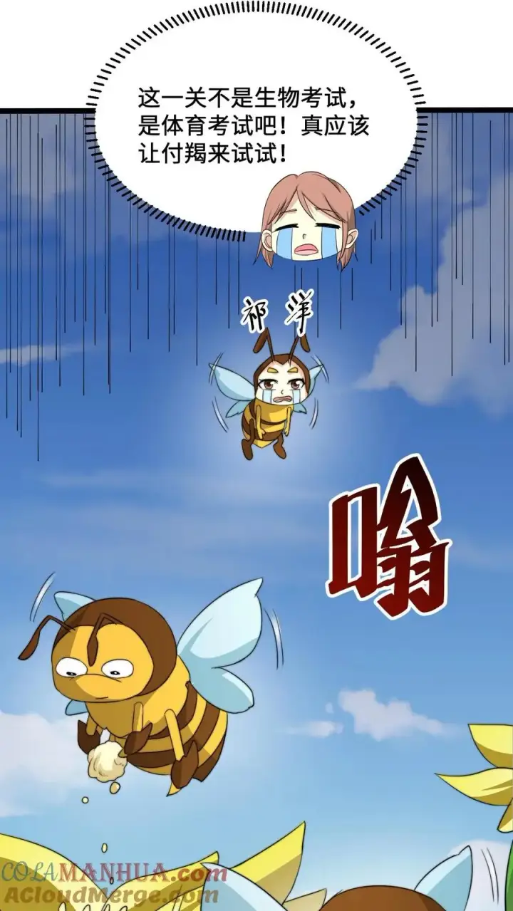 漫画《开局直播地府：这直播间谁敢上啊》第221话 生化危机？？第19张图