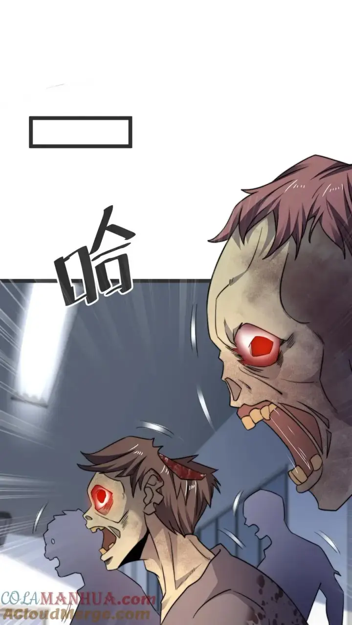 漫画《开局直播地府：这直播间谁敢上啊》第221话 生化危机？？第21张图