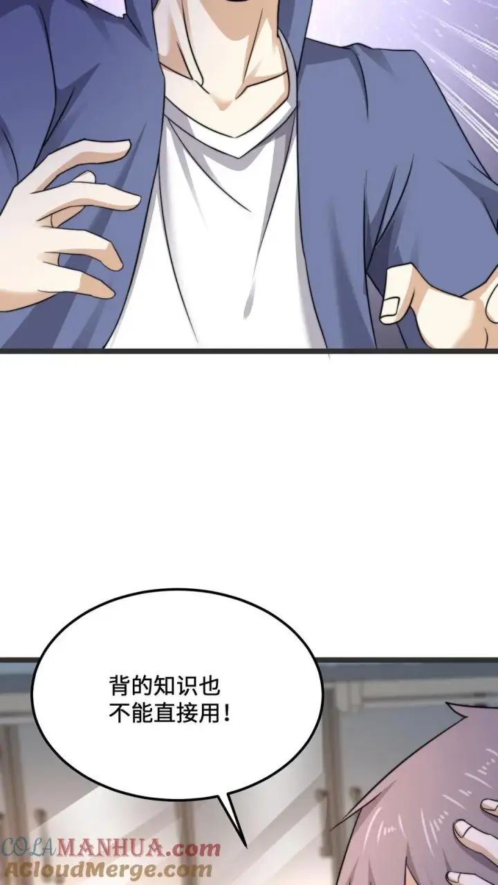 漫画《开局直播地府：这直播间谁敢上啊》第221话 生化危机？？第25张图