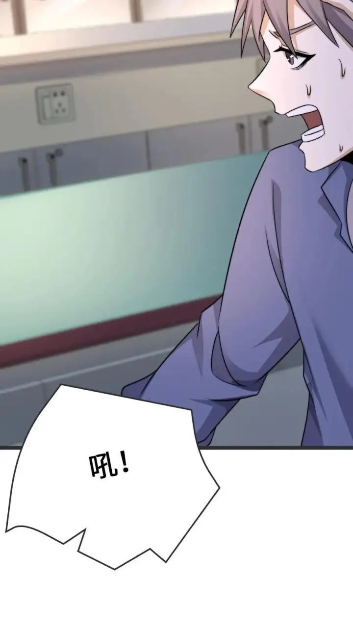 漫画《开局直播地府：这直播间谁敢上啊》第221话 生化危机？？第26张图