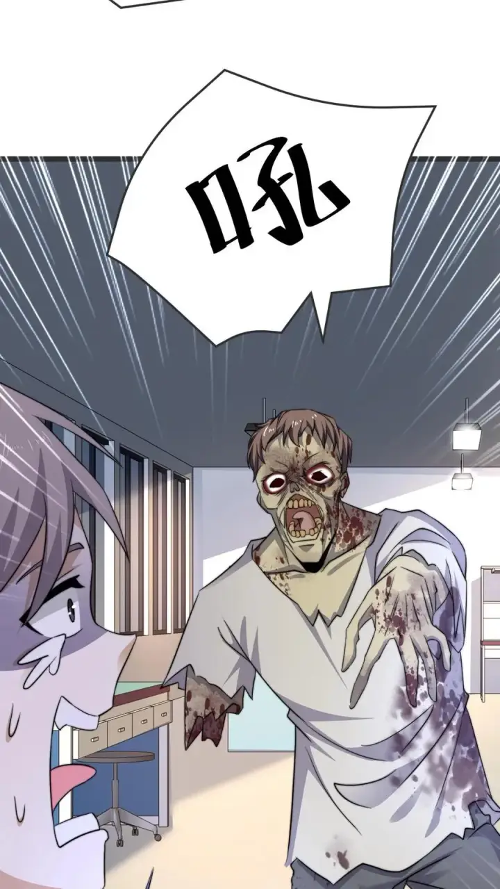 漫画《开局直播地府：这直播间谁敢上啊》第221话 生化危机？？第28张图