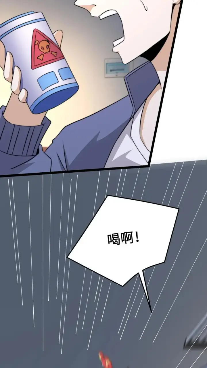 漫画《开局直播地府：这直播间谁敢上啊》第221话 生化危机？？第32张图