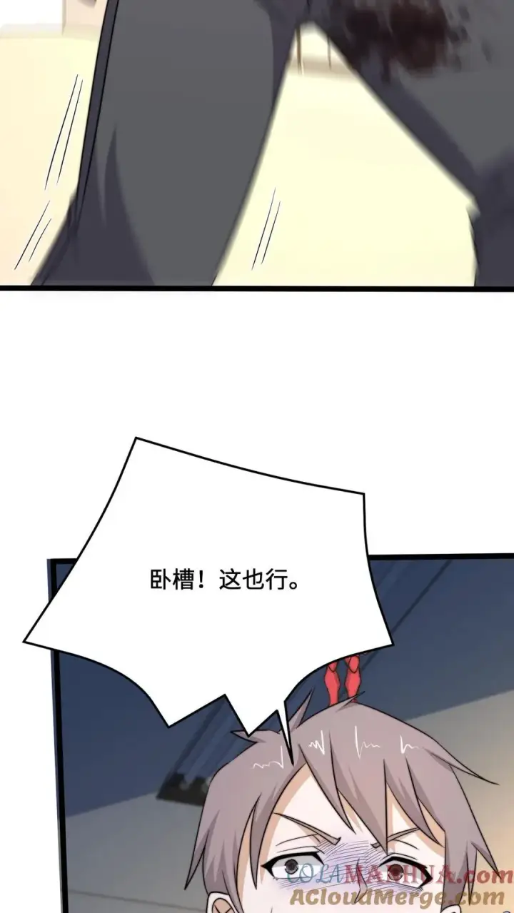 漫画《开局直播地府：这直播间谁敢上啊》第221话 生化危机？？第37张图
