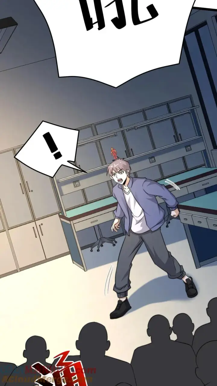 漫画《开局直播地府：这直播间谁敢上啊》第221话 生化危机？？第39张图