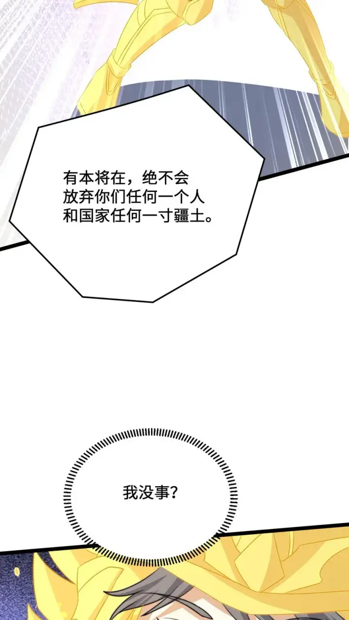 漫画《开局直播地府：这直播间谁敢上啊》第221话 生化危机？？第4张图