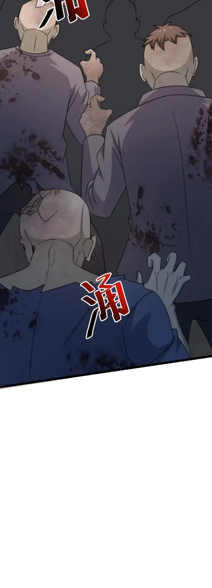 漫画《开局直播地府：这直播间谁敢上啊》第221话 生化危机？？第40张图