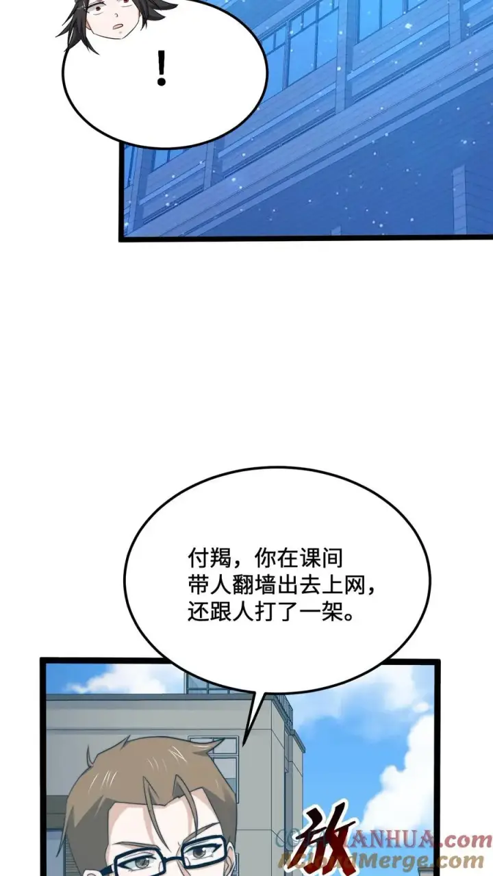 漫画《开局直播地府：这直播间谁敢上啊》第222话 他的执念第17张图