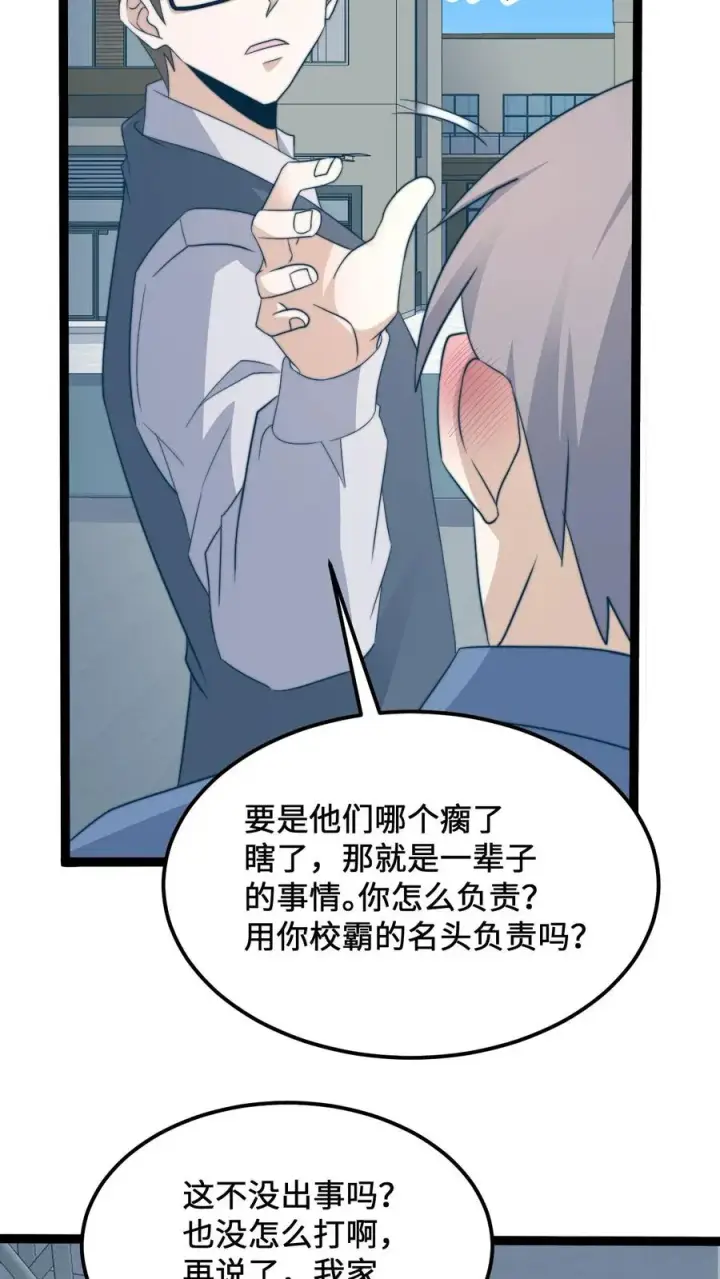 漫画《开局直播地府：这直播间谁敢上啊》第222话 他的执念第18张图
