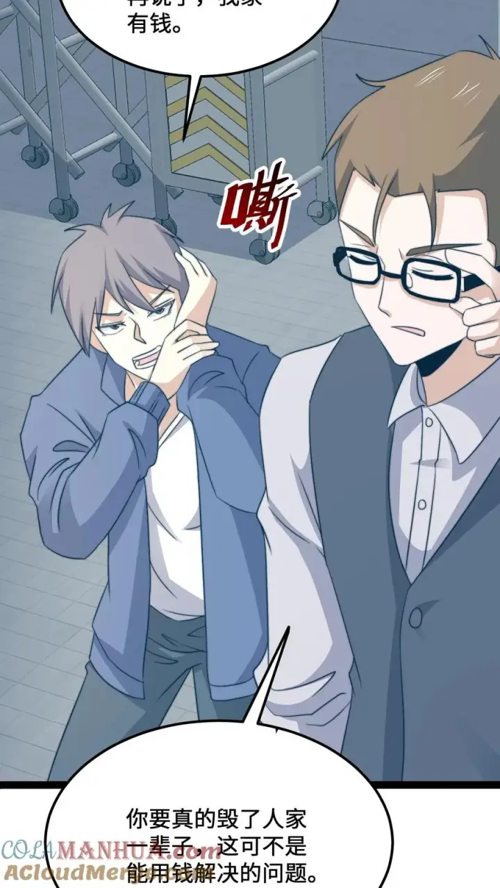 漫画《开局直播地府：这直播间谁敢上啊》第222话 他的执念第19张图