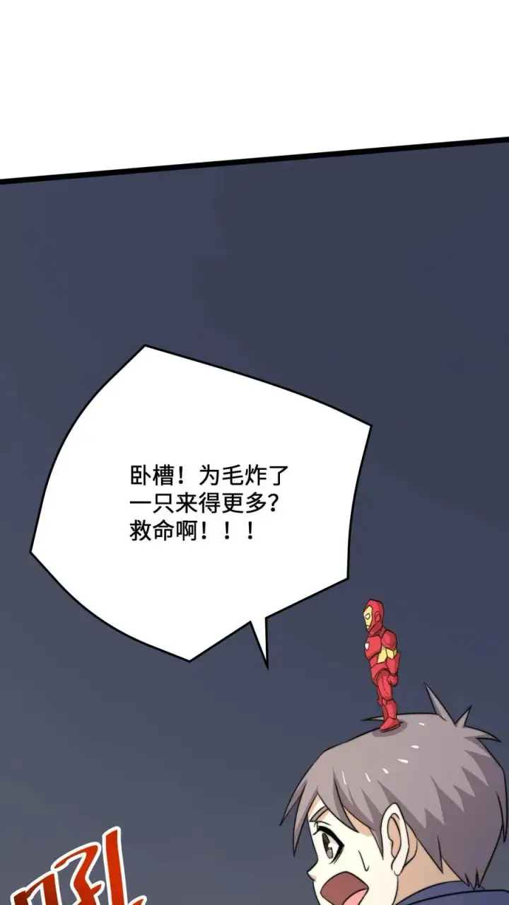 漫画《开局直播地府：这直播间谁敢上啊》第222话 他的执念第2张图
