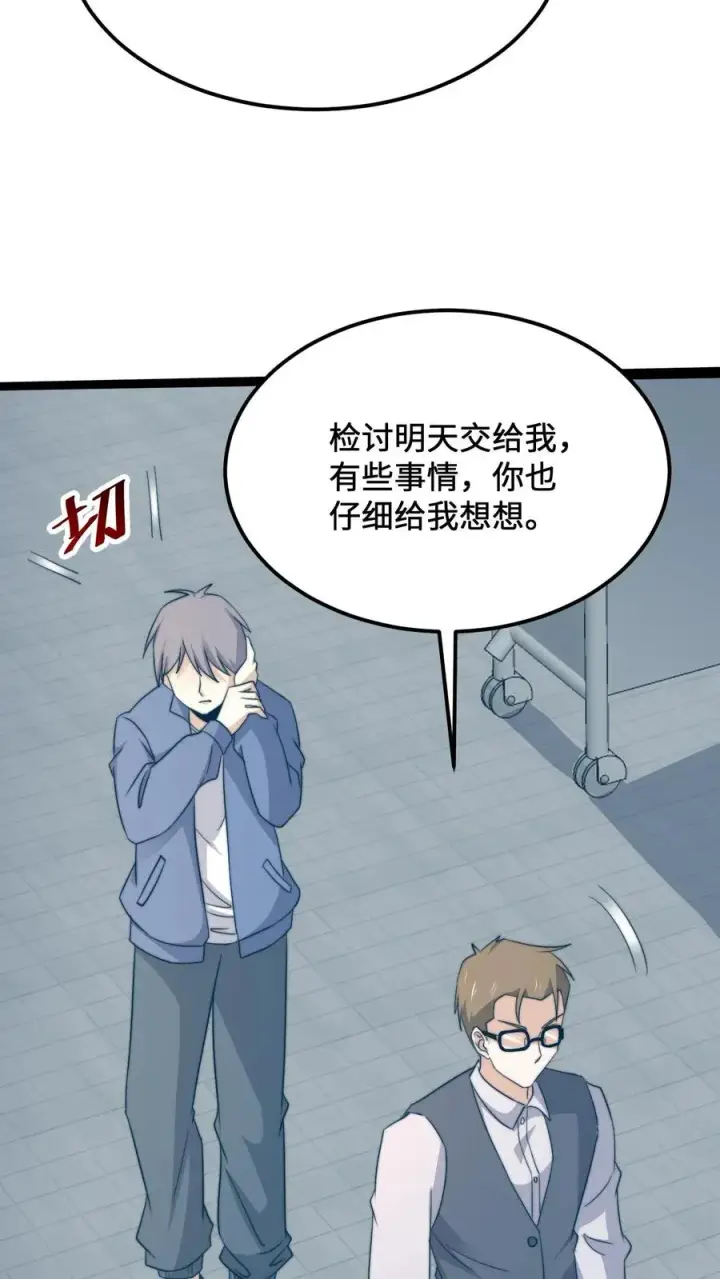 漫画《开局直播地府：这直播间谁敢上啊》第222话 他的执念第20张图