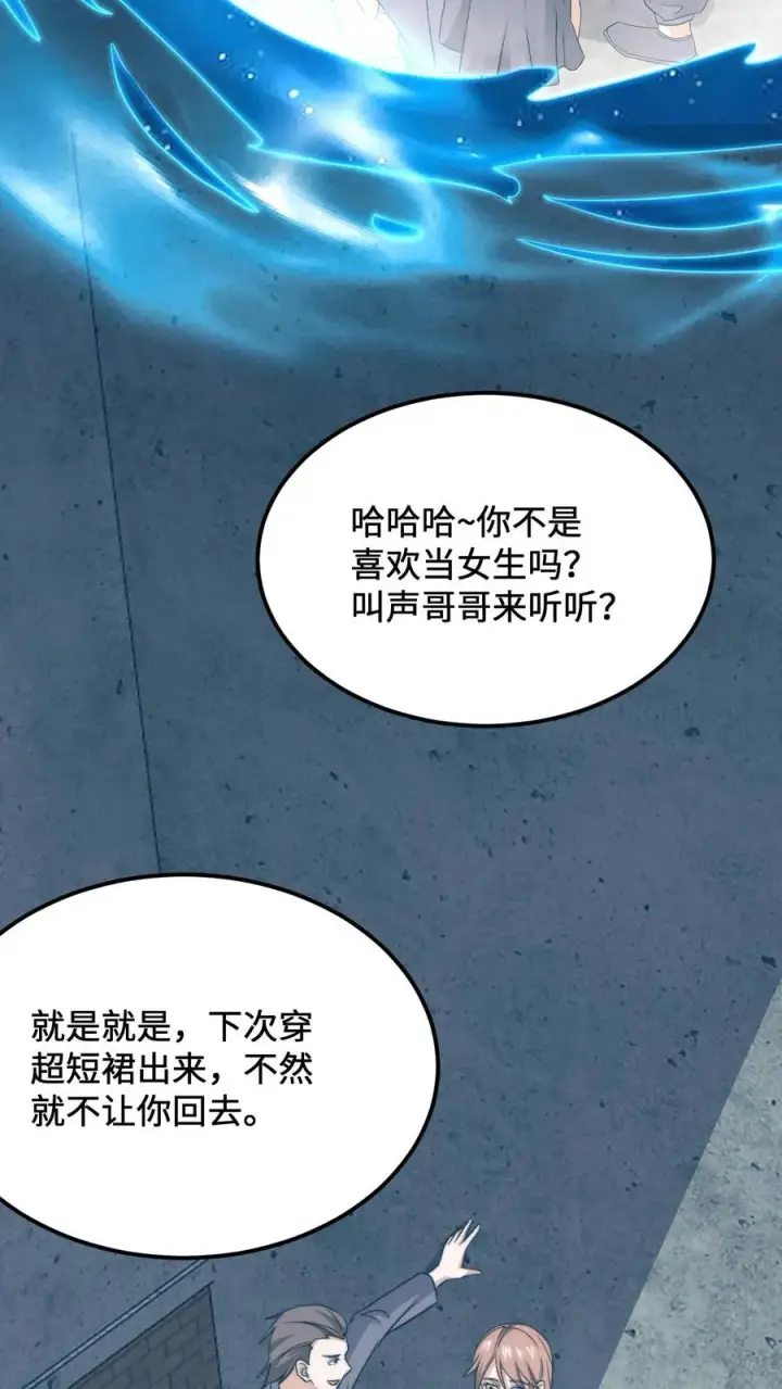 漫画《开局直播地府：这直播间谁敢上啊》第222话 他的执念第24张图