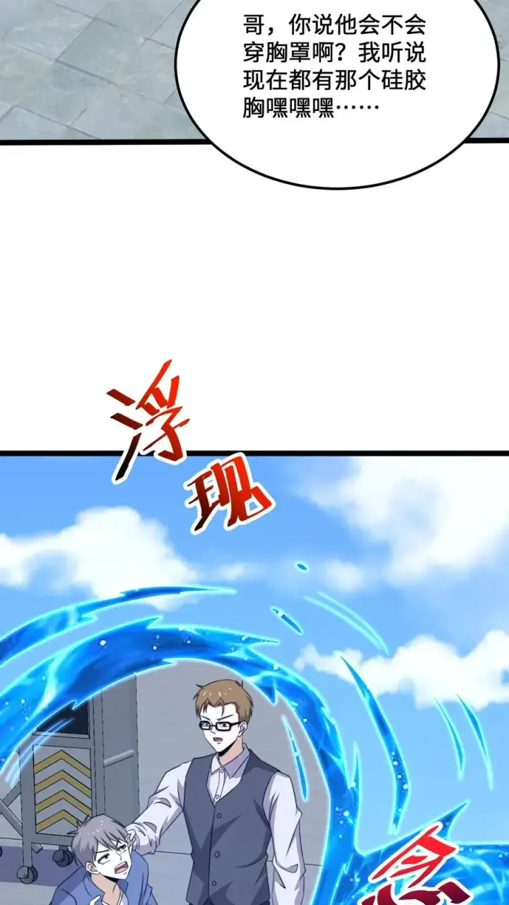 漫画《开局直播地府：这直播间谁敢上啊》第222话 他的执念第26张图