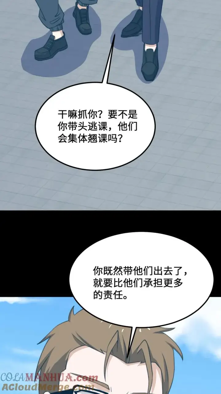 漫画《开局直播地府：这直播间谁敢上啊》第222话 他的执念第29张图