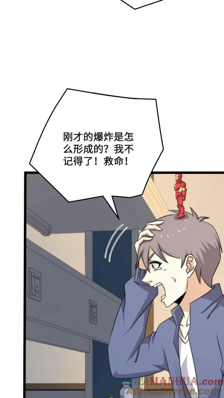 漫画《开局直播地府：这直播间谁敢上啊》第222话 他的执念第5张图
