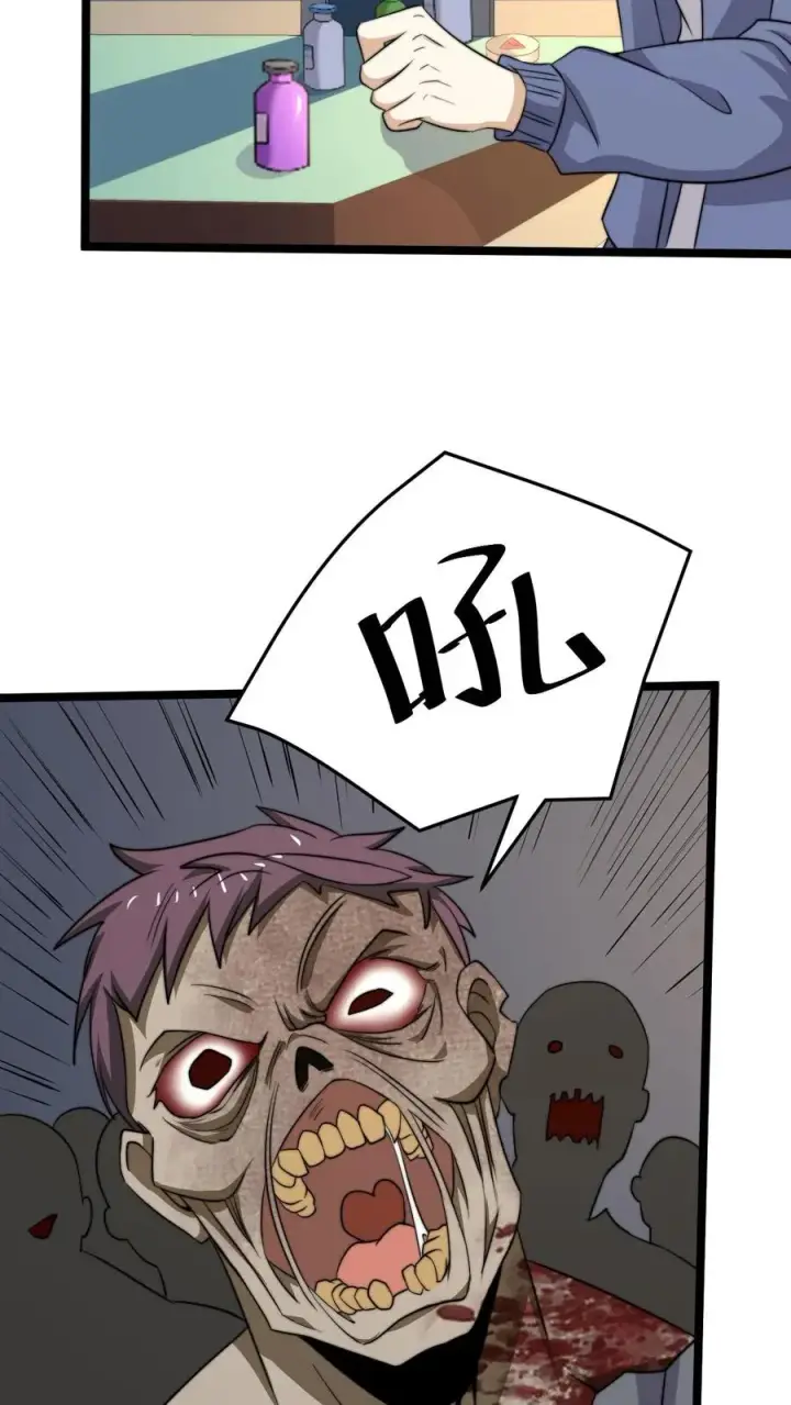 漫画《开局直播地府：这直播间谁敢上啊》第222话 他的执念第6张图