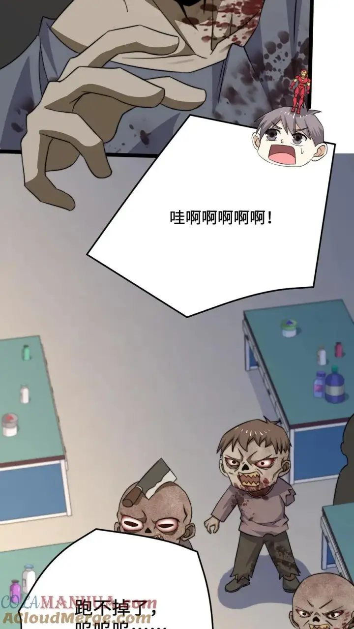 漫画《开局直播地府：这直播间谁敢上啊》第222话 他的执念第7张图
