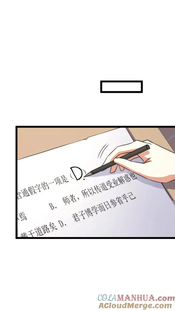 漫画《开局直播地府：这直播间谁敢上啊》第222话 他的执念第9张图