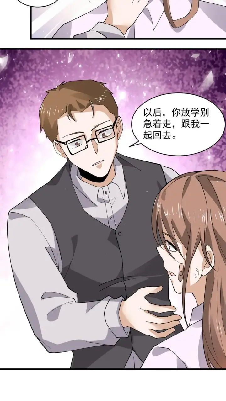漫画《开局直播地府：这直播间谁敢上啊》第223话 也曾温暖你第10张图