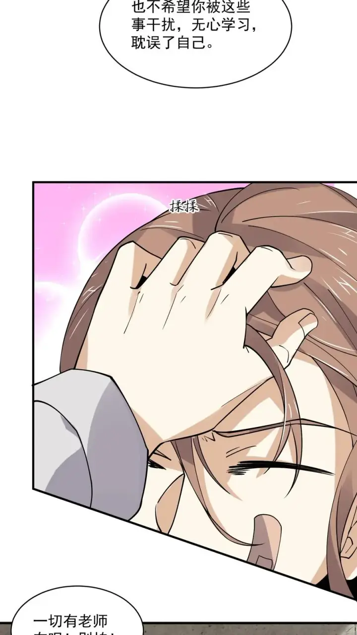 漫画《开局直播地府：这直播间谁敢上啊》第223话 也曾温暖你第12张图